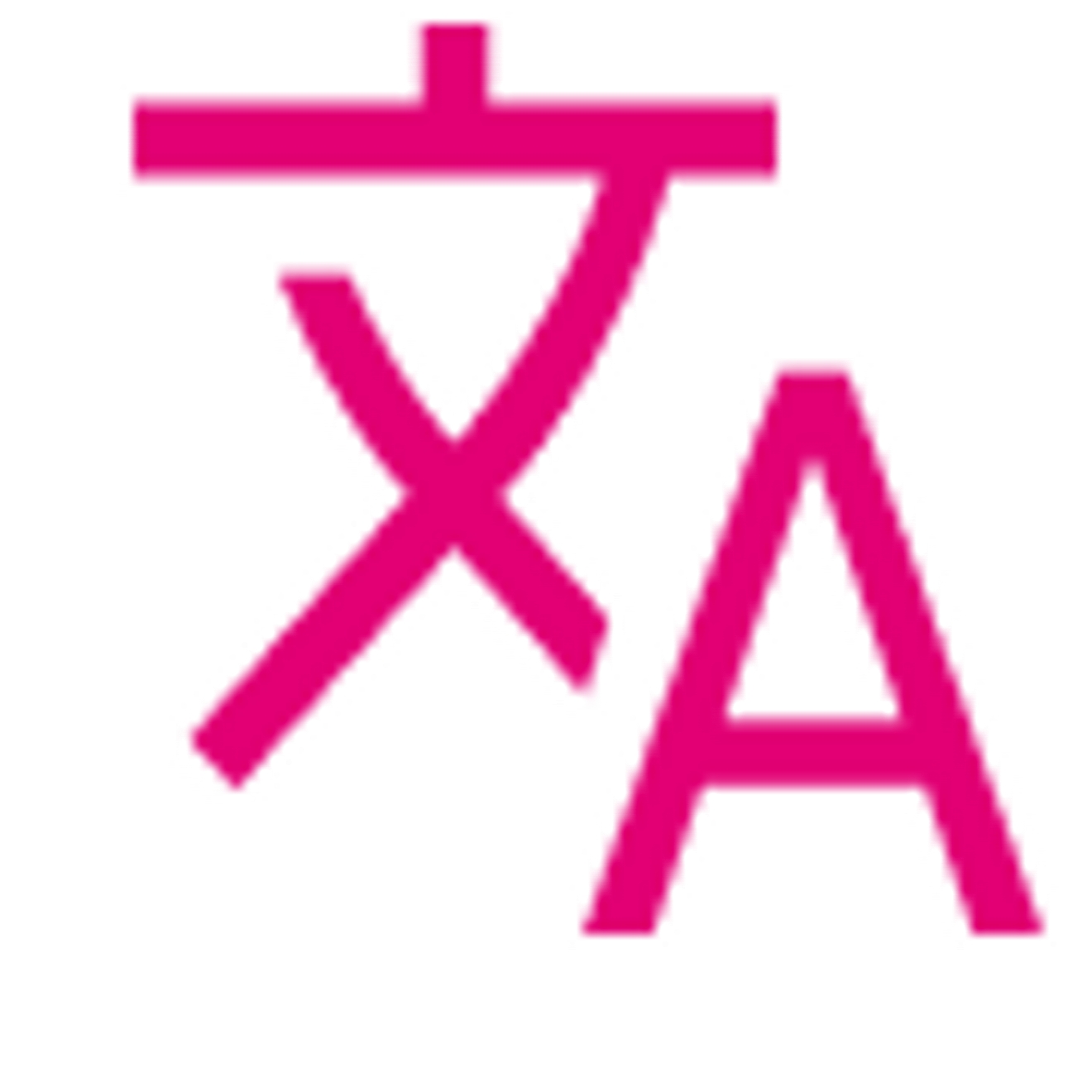 El caracter chino wén o escritura, y la letra A del alfabeto latino, uno al lado del otro, significando selección de idioma o traducción.